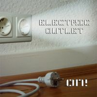 Electric Outlet - On
